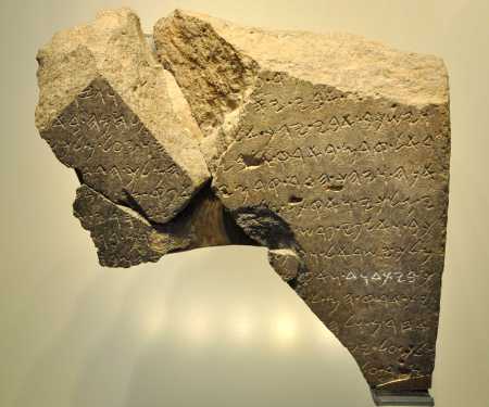 "House of David" Inscription. Discovered 1993. Photo by Leon Mauldin