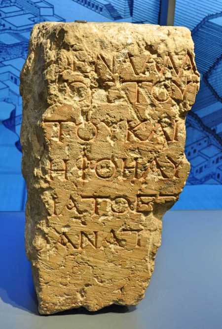 Temple Inscription Fragment. Israel Museum. Photo by Leon Mauldin.