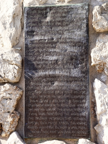 Paul's Acts 17 sermon, on bronze plaque at base of Mars Hill, Athens, Greece. Photo by Leon Mauldin.