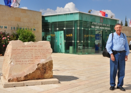 Ferrell Jenkins outside Bible Lands Museum, Jerusalem. Photo by Leon Mauldin.